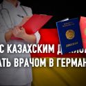 «Я вернусь домой – в этот коррумпированный Казахстан»