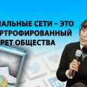 Гульмира Илеуова: «Требования ЦИК – это практически запрет на профессию»