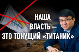 В чем раскаивается экс-депутат Нуржан Альтаев?