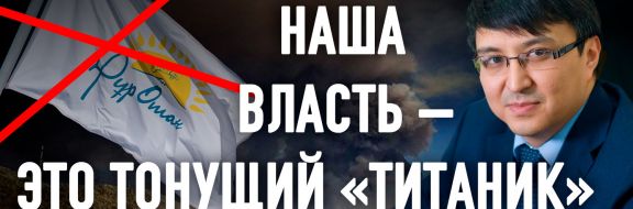В чем раскаивается экс-депутат Нуржан Альтаев?