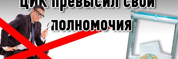 Выборы в парламент могут быть объявлены нелигитимными?