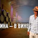 Arba Wine становится национальным брендом, меняя взгляд на Казахстан