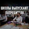 Казахстан может остаться без преподавателей