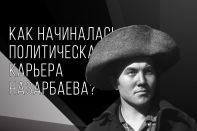 Первые национал-патриоты