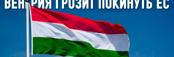 Джордж Сорос о цене капитуляции Меркель перед венгерско-польскими вымогателями