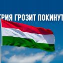 Джордж Сорос о цене капитуляции Меркель перед венгерско-польскими вымогателями