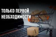 Электронная коммерция поддержала тенге