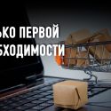 Электронная коммерция поддержала тенге