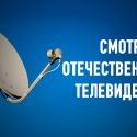 Выбор оператора спутникового телевидения в Казахстане: разбор полетов