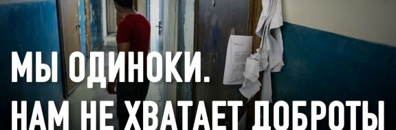 Бездомность в Казахстане: тонкая грань между квартирантом и бомжем