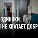 Бездомность в Казахстане: тонкая грань между квартирантом и бомжем