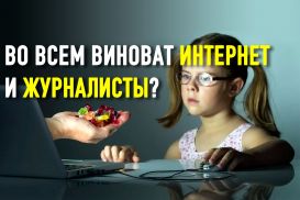 Почему в нашем обществе стала так распространена педофилия?