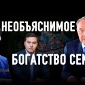 Почему западная пресса взялась за наших «неприкасаемых»?