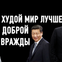 Как направить соперничество между США и Россией в безопасное русло