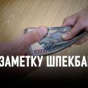 Ужесточившаяся борьба с коррупцией в Казахстане – начало передела собственности
