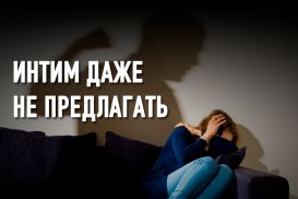 Об особенностях семейно-бытового насилия в Казахстане