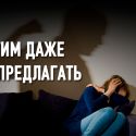Об особенностях семейно-бытового насилия в Казахстане