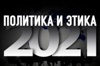 Пять причин для осторожного оптимизма в 2021-ом