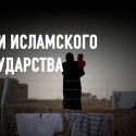 Операция «Жусан»: трудности реабилитации детей и женщин-репатрианток