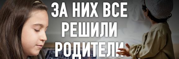 Как деструктивно-религиозная идеология влияет на сознание детей?