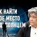 Медет Рахимбаев: «У казахов нет национальных особенностей. Они также талантливы, как и все остальные»