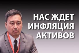 Данияр Темирбаев: «Не торопитесь распоряжаться своими пенсионными накоплениями»