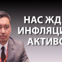 Данияр Темирбаев: «Не торопитесь распоряжаться своими пенсионными накоплениями»