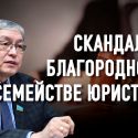 Канат Мусин: «Не надо нести бедлам в Парламент»