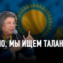 Медет Рахимбаев: «Мы знаем, как любую толпу можно превратить в команду. И наоборот»