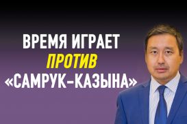 Данияр Темирбаев: «Успех Казахстана на мировом финансовом рынке обеспечили «заезжие варяги» Михаил Ломтадзе и Тимур Турлов»