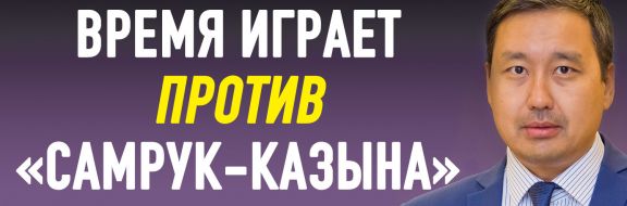 Данияр Темирбаев: «Успех Казахстана на мировом финансовом рынке обеспечили «заезжие варяги» Михаил Ломтадзе и Тимур Турлов»