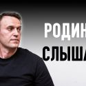 Как Навальный стал вторым голосом России