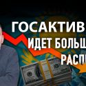 Рост проблемных активов может привести Казахстан к потере государственности