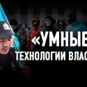 Движение «Намыс»: титушки или патриоты?