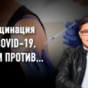 Секреты казахстанской вакцины