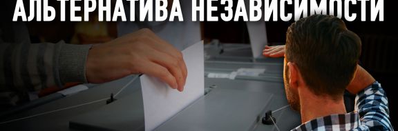 Наблюдение за выборами: власть «подсуетилась»
