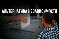 Наблюдение за выборами: власть «подсуетилась»