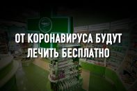 Минздрав после критики фармацевтов: «Готовы к диалогу, но мешает закон»