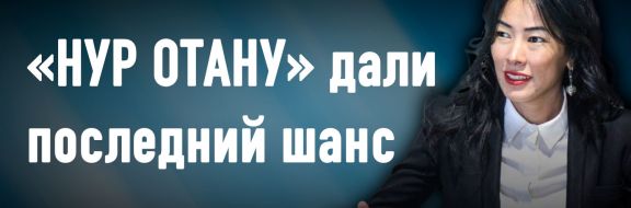 Тогжан Кожалиева, HAQ: «Все понимают, что Токаев – транзитный президент»