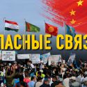 Как Китай приручает элиты Центральной Азии