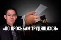 Депутаты: «Давайте быстрее примем закон. Ошибки исправим по дороге»