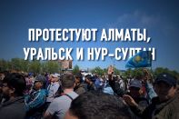 Протесты в Казахстане: долгая спячка закончилась?