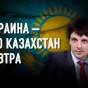 Павел Кухта, Украина: «Политику мало быть честным. Он должен быть еще и компетентным»