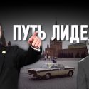 Путин: недолгая дорога в Кремль. Чего нет в расследовании Навального