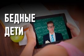 Почему казахстанские дети «бегут» в школы других стран?