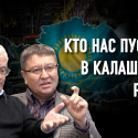Индустриализация по-казахстански: минус 28 процентов за двадцать лет
