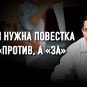 Адил Тойганбаев: «Низкая явка на выборах – это банкротство нашей политической системы»