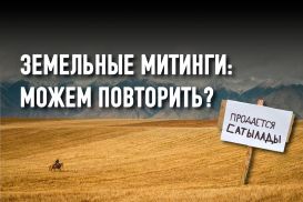 Кому и зачем выгодна отмена земельного моратория?