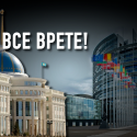 Европарламент прислал Казахстану последнее официальное предупреждение