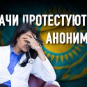 Половина медработников переболели коронавирусом